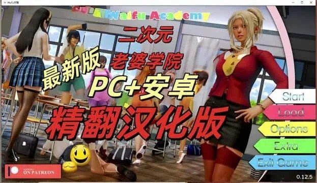 二次元老婆学院_Waifu Academy 剧情互动 专题图 6