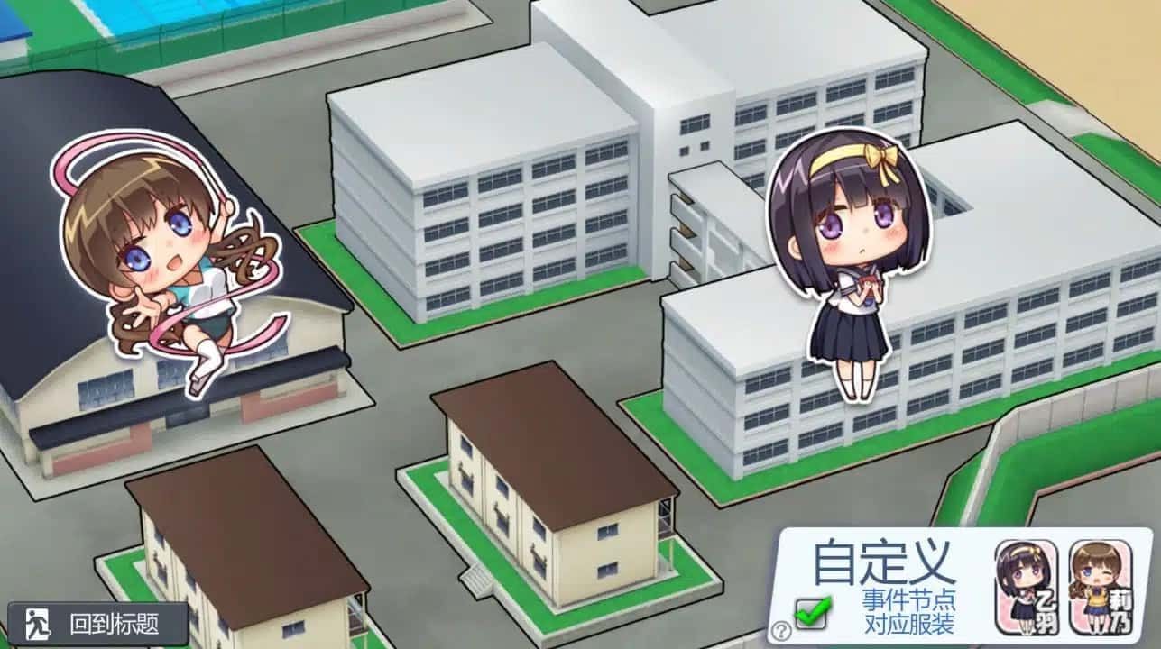 夏日之吻 支线内容 玩法截图 4