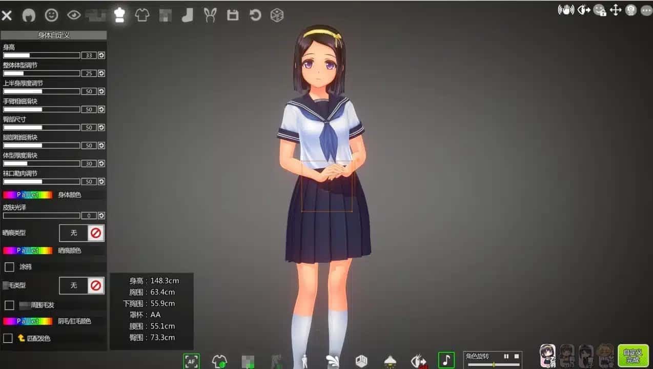 夏日之吻 支线内容 预览图 2