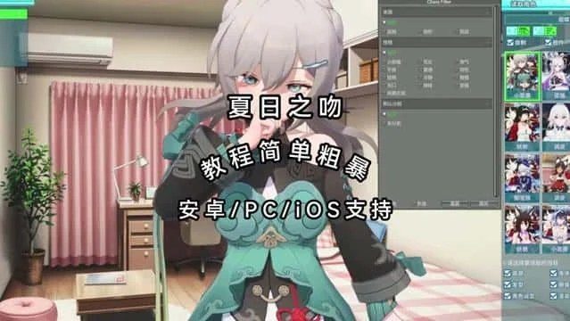 夏日之吻 章节事件 详情图 7